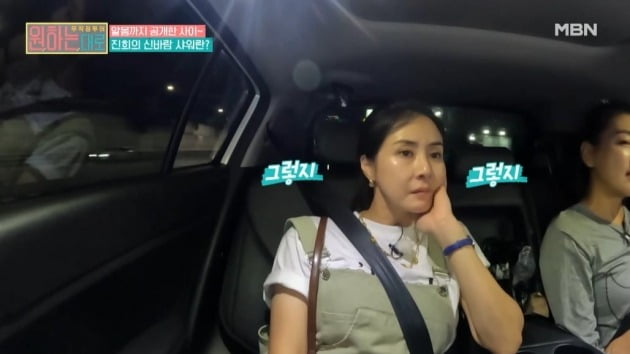 사진=MBN '원하는대로 '영상 캡처