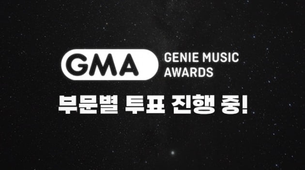사진= 지니뮤직