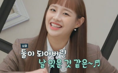 '자해·왕따설' 이달소 츄 "한 달에 한 번 응급실 가" 충격 고백 ('금쪽')