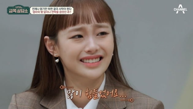 [종합] 츄, 먹고 토하며 자해…불안 강박 '스마일 마스크 증후군' 진단 ('금쪽상담소') 