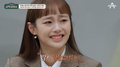 [종합] 츄, 먹고 토하며 자해…불안 강박 '스마일 마스크 증후군' 진단 ('금쪽상담소')