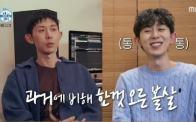 [종합] '7kg 증량' 코드쿤스트, 확 달라진 비주얼…"섹시해, 혈색 좋아졌다" 박나래 감탄 ('나혼산')