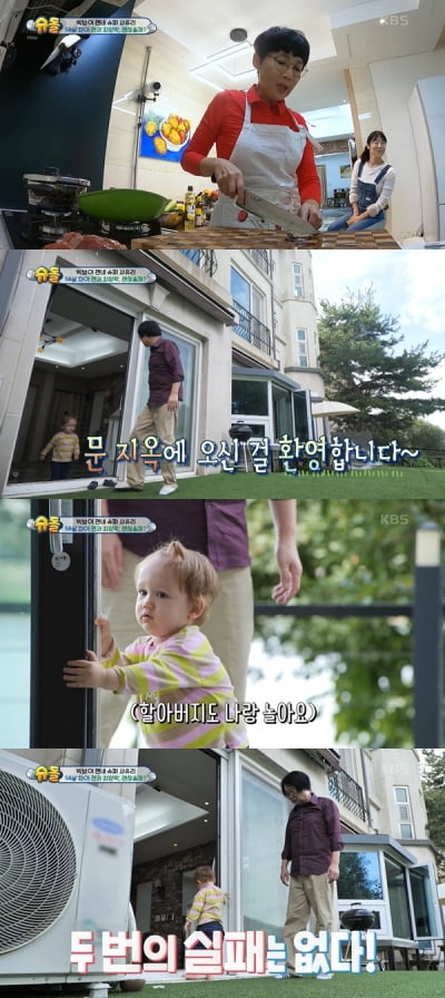 [종합] '백종원♥' 소유진, 첫째 子 750m 집라인 성공에 뭉클 "눈물이 난다"('슈돌')