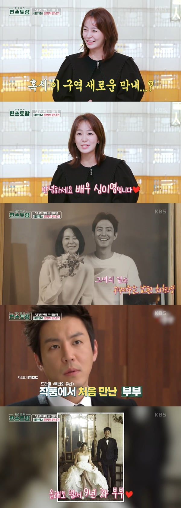 /사진=KBS2 '신상출시 편스토랑' 방송 화면 캡처
