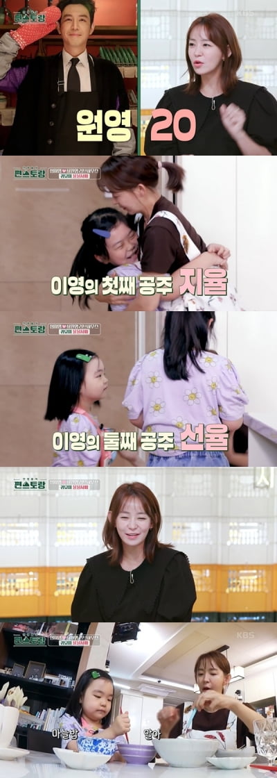 [종합] 최원영 이상형은 ♥심이영…이찬원 "장가가고 싶다"('편스토랑')