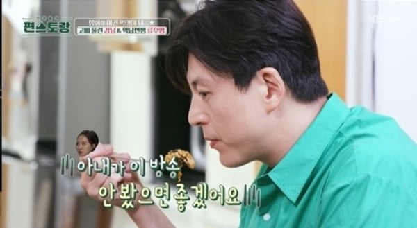 [종합] "♥이상화 방송 안봤으면"…강남, 류수영♥박하선 집에서 만든 비밀 ('편스토랑')