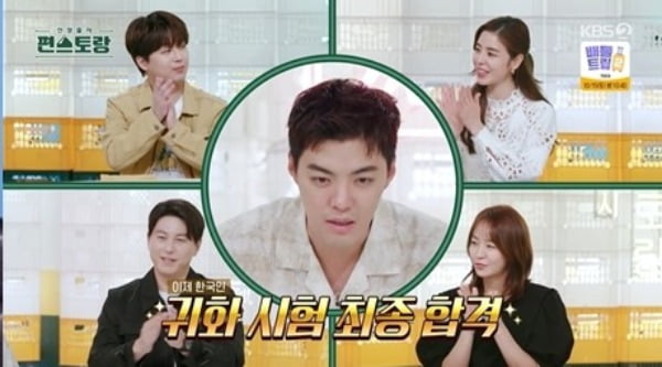 [종합] "♥이상화 방송 안봤으면"…강남, 류수영♥박하선 집에서 만든 비밀 ('편스토랑')
