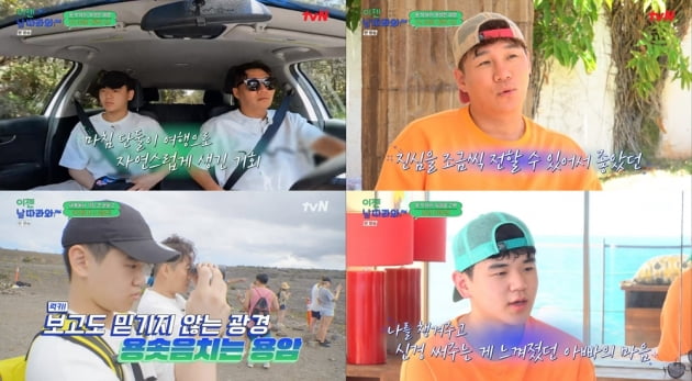 /사진=tvN STORY·tvN '이젠 날 따라와' 방송 화면