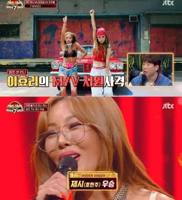 사진=JTBC '히든싱어7' 방송 화면.