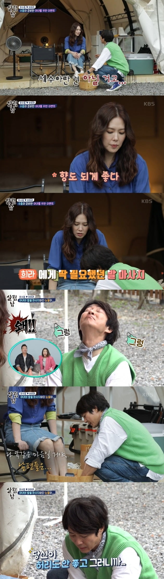 사진=-KBS 살림하는 남자들 시즌2 방송화면
