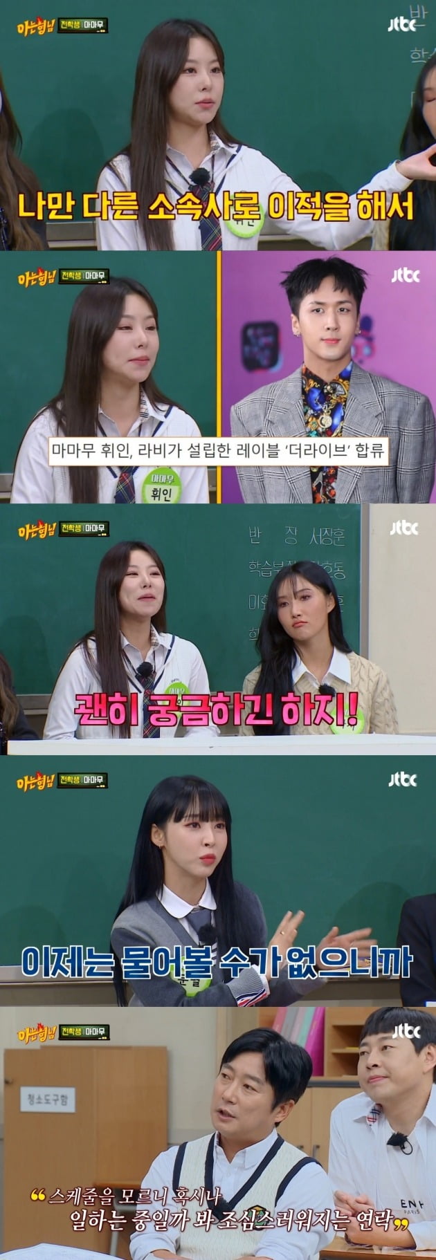 사진= JTBC 아는형님 방송화면