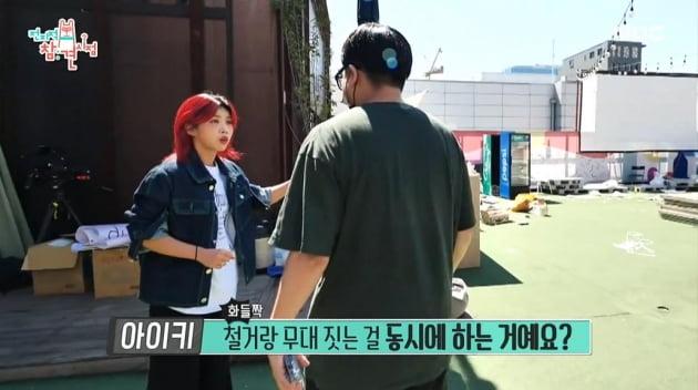 [종합] '유부녀' 아이키, 콘서트 개최→남자팬 10명에 '아쉬움 토로'…"인스타도 여자뿐"('전참시')