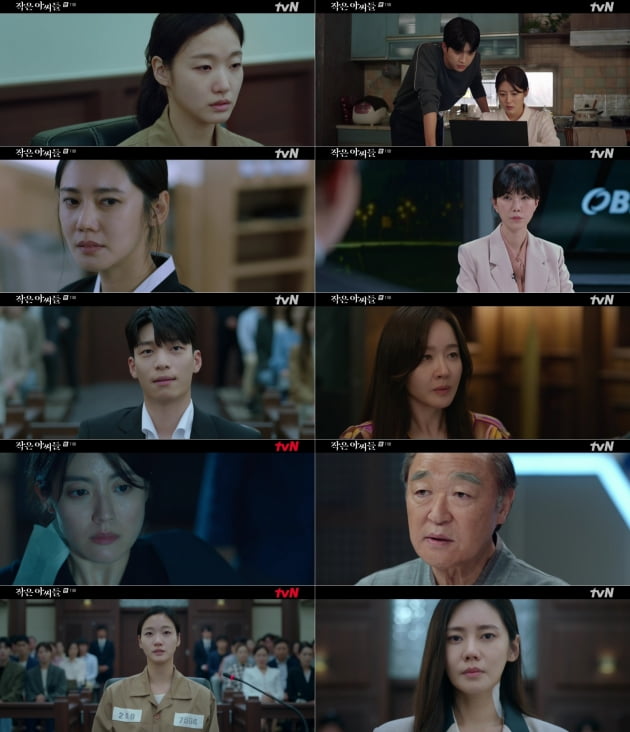 /사진=tvN '작은 아씨들' 방송 화면
