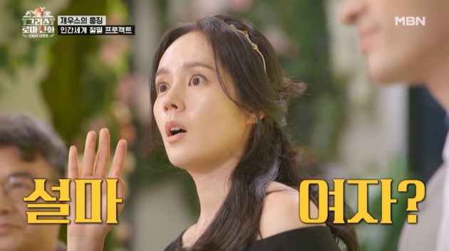 [종합] "설마 여자?"…'연정훈♥' 한가인, '결혼 제정신 아닐 때 해' 기혼자 토크 공감('그로신')