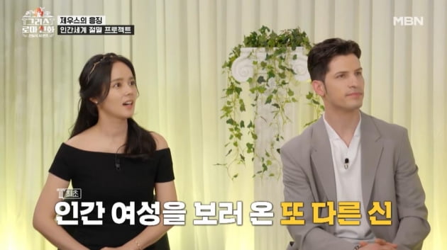 [종합] "설마 여자?"…'연정훈♥' 한가인, '결혼 제정신 아닐 때 해' 기혼자 토크 공감('그로신')