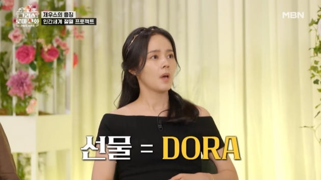 [종합] "설마 여자?"…'연정훈♥' 한가인, '결혼 제정신 아닐 때 해' 기혼자 토크 공감('그로신')