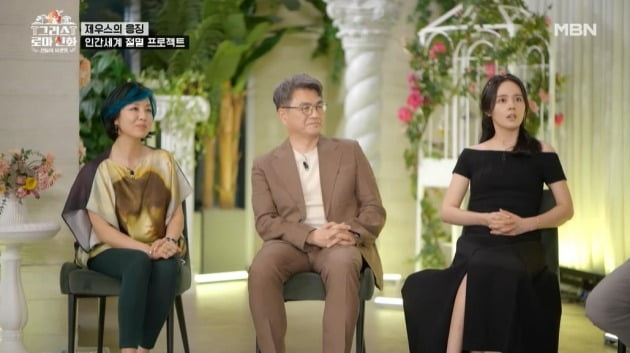 사진=MBN '그리스 로마 신화-신들의 사생활' 영상 캡처
