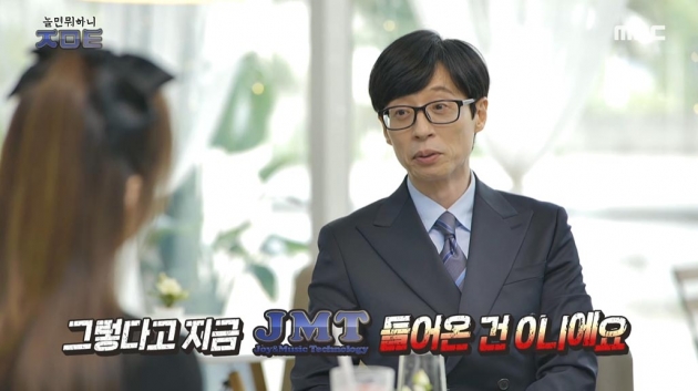 유재석, '놀면 뭐하니' 부진에 '유퀴즈+무도' 따라하기…성급했던 자기복제[TEN피플]