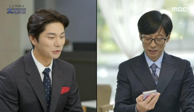 사진=MBC '놀면 뭐하니' 영상 캡처