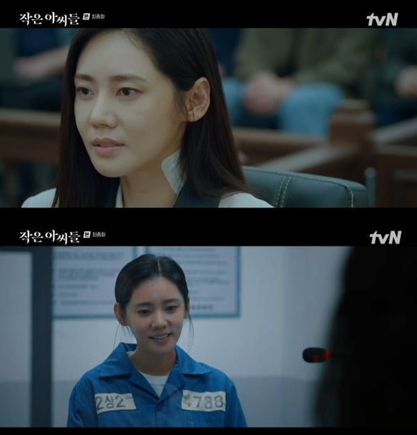 사진=tvN '작은 아씨들' 방송 화면.