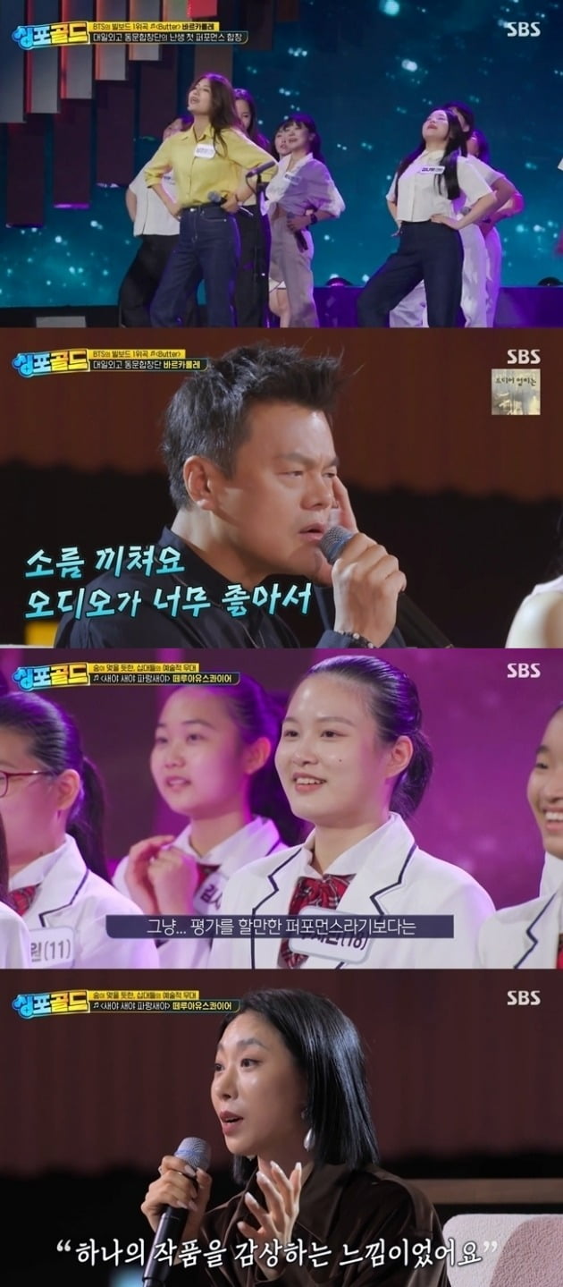사진=SBS '싱포골드' 방송 화면.