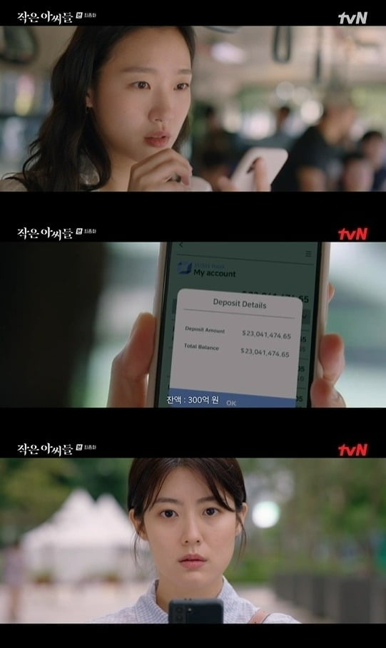 사진=tvN '작은 아씨들' 방송 화면.