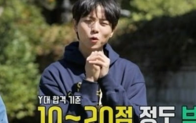 [종합] 주우재 "수능 500점 만점에 437점"…연세대 지원 못한 이유('홍김동전')