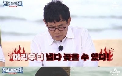 [종합] 추성훈, 살벌 디스 발언에 '굳어진 표정'…김민수 "난 바로 까버려" ('천하제일장사')