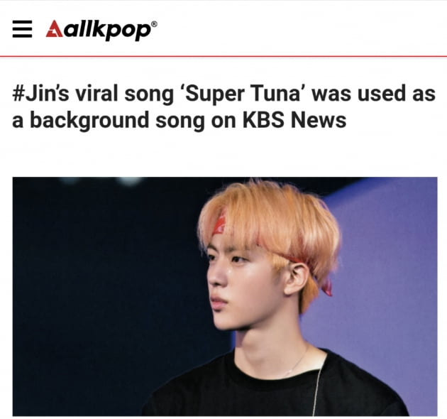 방탄소년단 진 '슈퍼 참치', BGM명곡으로 인기몰이...뉴스·예능' 영역 파괴자'