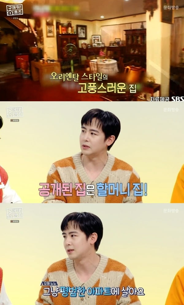 사진=MBC '홈즈' 방송 화면.
