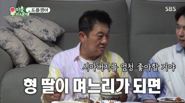 [종합] '박보검 닮은꼴' 박준규 아들 등장…"예쁘게 생겨" 외탁한 꽃미모 '배우 활동 중'('미우새')