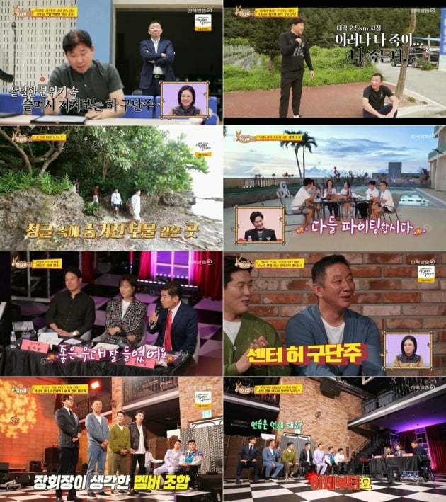 사진=KBS '당나귀귀' 방송 화면.