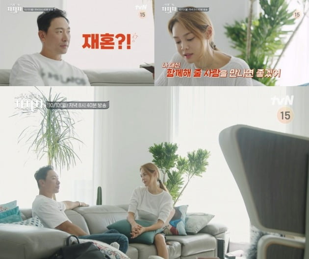 '우리들의 차차차' /사진제공=tvN