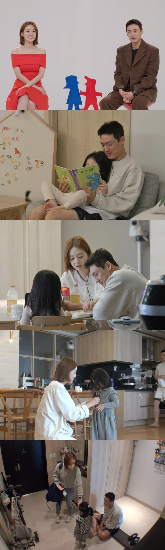 '동상이몽2' /사진제공=SBS