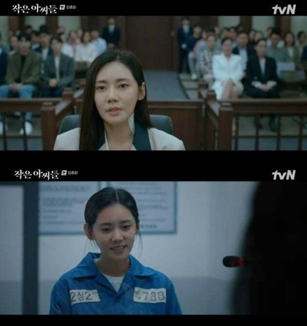 사진=tvN '작은 아씨들' 방송 화면.