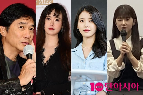 양조위, 구혜선, 이지은(아이유), 박혜수 /사진=텐아시아 DB, 부산국제영화제 사무국