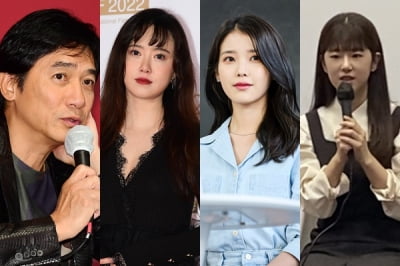 "더럽다"는 양조위→'담배' 구혜선·'햇병아리' 아이유·'학폭 의혹' 박혜수[BIFF 중간결산]