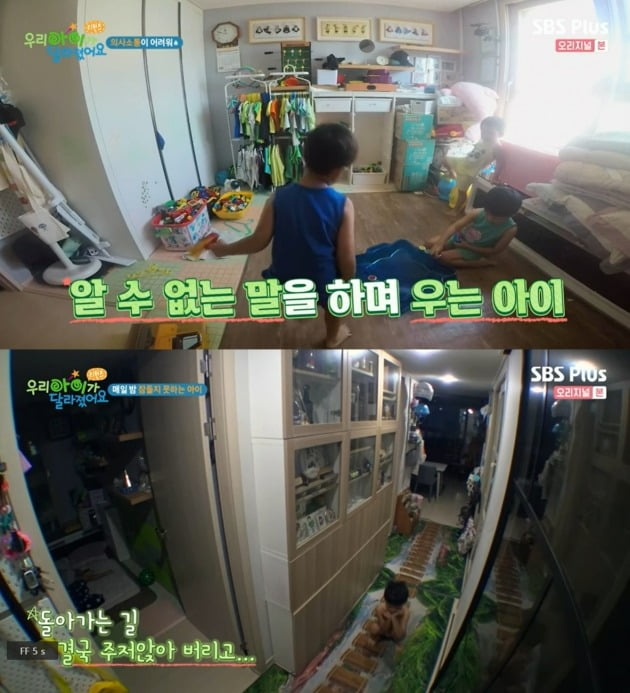 사진=SBS플러스 '우아달2' 방송 화면.
