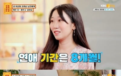 [종합] 25세 고민女 "미남 남친, 집 사주고 파"…서장훈 "불행의 시작" ('물어보살')