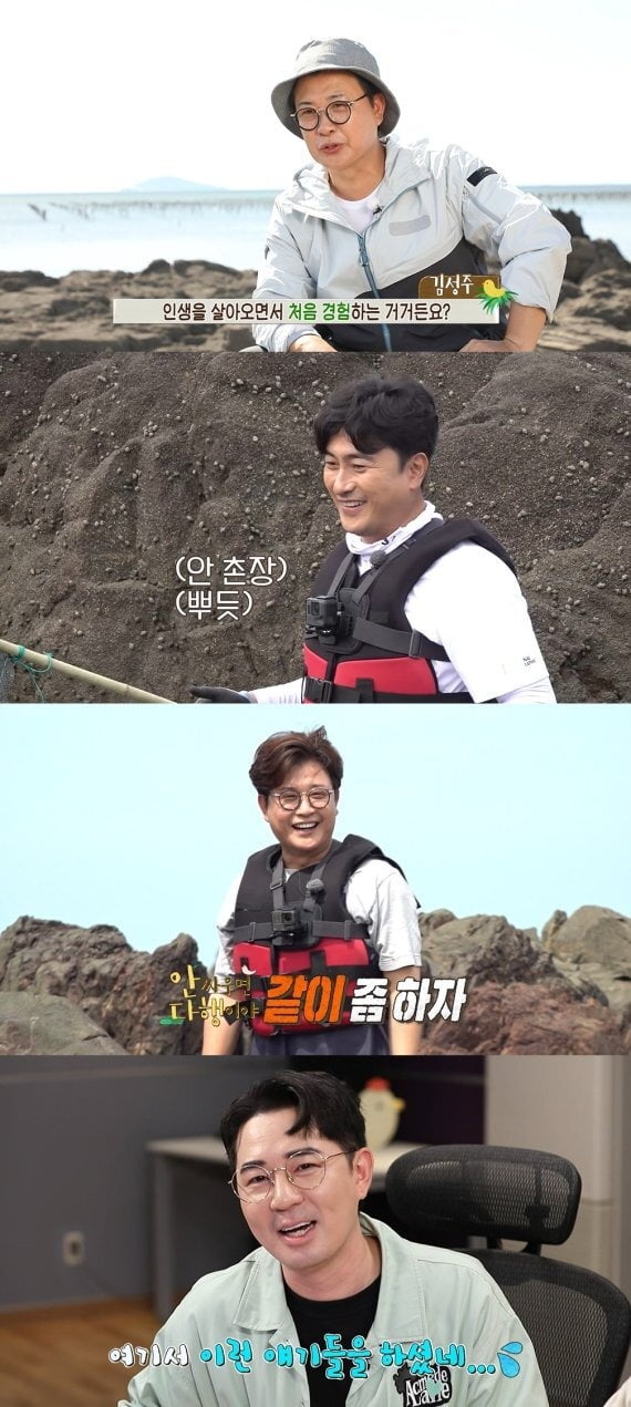 사진=MBC '안싸우면 다행이야' 방송 화면