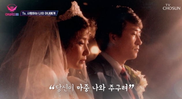 [종합] 故 김자옥, 8년 만에 복원… 남편 오승근과 듀엣 "사랑해 여보" 오열 ('아바드림')