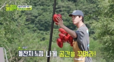 [종합] "돈 좀 줘" 홍종현, 비굴 모드+짠내 나는 프로 의식에 폭소 유발('캠핑짱')