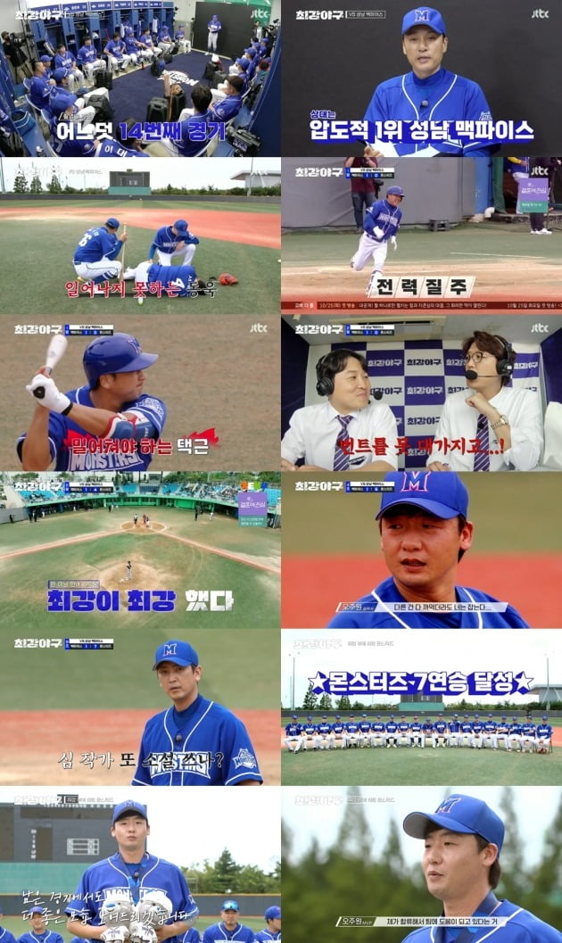 '최강야구' /사진제공=JTBC