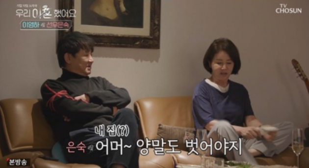 선우은숙, '외도 스캔들·회장님 첩' 루머는 안녕…60대에 찾아온 새사랑[TEN피플]