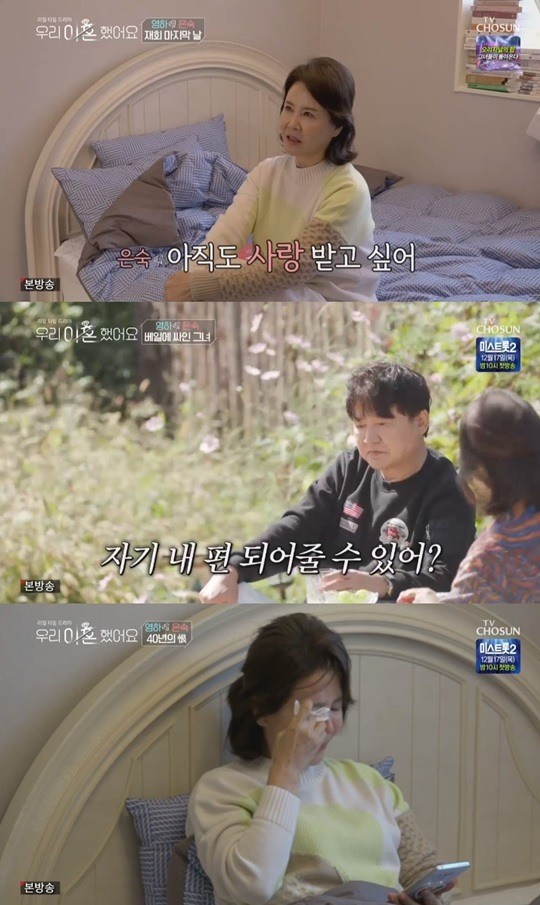 선우은숙, '외도 스캔들·회장님 첩' 루머는 안녕…60대에 찾아온 새사랑[TEN피플]