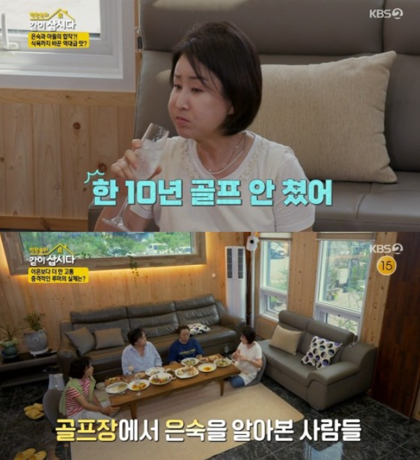 선우은숙, '외도 스캔들·회장님 첩' 루머는 안녕…60대에 찾아온 새사랑[TEN피플]