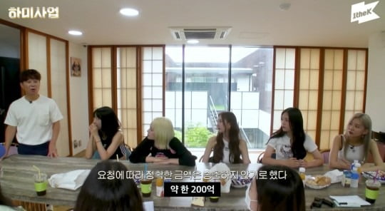 사진=유튜브 웹 예능 '하미 사업' 방송 화면