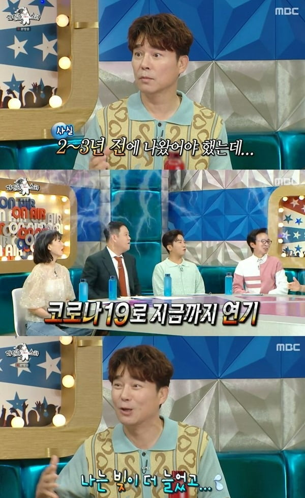 사진=MBC 예능 '라디오스타' 방송 화면