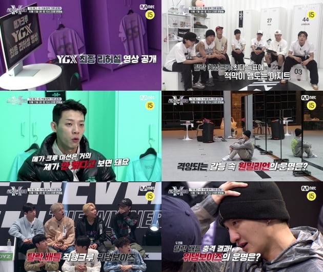 '새삥 신드롬' 만든 위댐보이즈, 결국 탈락?→YGX, 팀원 갈등 고조('스맨파')