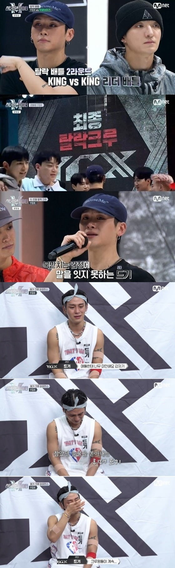 사진=Mnet ‘스트릿 맨 파이터' 방송화면
